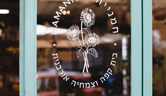קפה חמנייה
