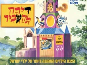 דירה להשכיר - התיאטרון שלנו