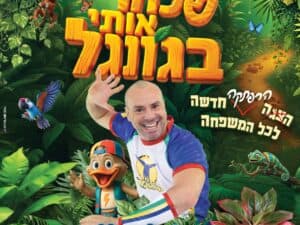 קוגומלו