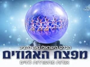 הבלט הישראלי